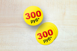 Наклейки на упаковки круглые 20 и 30мм — фото 4