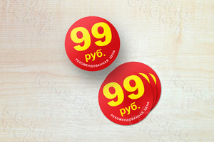 Наклейки на упаковки круглые 20 и 30мм — фото 5