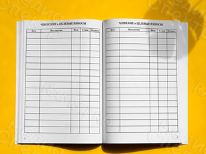 Членская книжка СНТ «Дружба» — фото 2