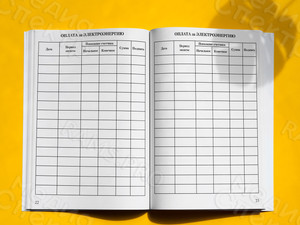 Членская книжка СНТ «Дружба» — фото 3