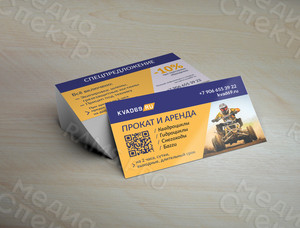 Визитка КVAD69.RU с QR-кодом (2020) — фото 1