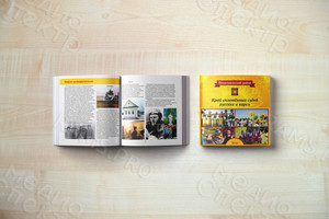 Альбом «Лихославль-Карелия» RU — фото 1