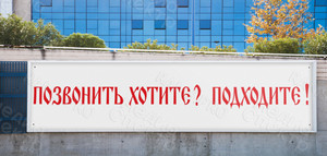 Баннер 1.5х0.3м «Колокола» — фото 4