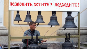 Баннер 1.5х0.3м «Колокола» — фото 3