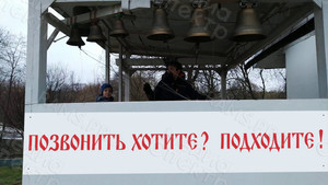 Баннер 1.5х0.3м «Колокола» — фото 2