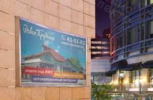 Баннер Н.Прудище Земля под ИЖС — фото 2