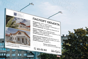 Баннер-паспорт объекта 3х2м «Дуплекс» — фото 2