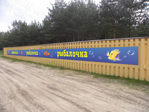 Баннеры на аттракцион «Рыбалочка» — фото 16