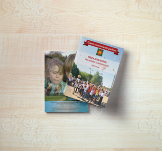 Брошюра А5 «Лихославльский район. Образование: традиции и инновации» — фото