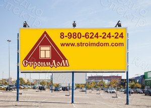 Баннер 3.8х1.5м для строительной компании «СтроимДом» — фото 2