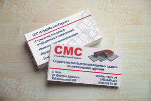 Визитка для строительной компании «СтройМеталлСервис» — фото 1