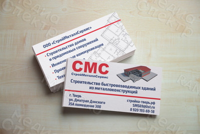 Визитка для строительной компании «СтройМеталлСервис» — фото