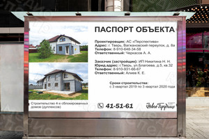 Паспорт объекта - баннер 3х2м «ДУПЛЕКС-2» — фото 3