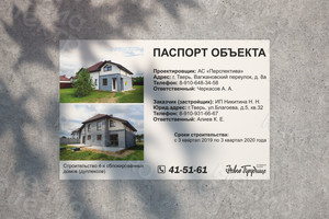 Паспорт объекта - баннер 3х2м «ДУПЛЕКС-2» — фото 1