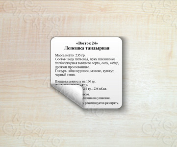 Термоэтикетка 58х60мм на упаковку «Лепешка тандырная» — фото