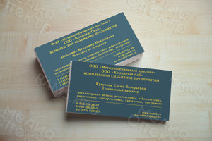 Визитки для сотрудников «Металлосервисный холдинг» 2020 — фото 1