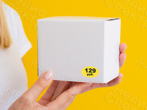 Наклейки-ценники на упаковки формы ЭЛЛИПС и КРУГ — фото 4