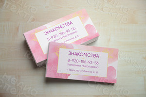 Визитка для агентства знакомств на дизайнерской бумаге — фото 2
