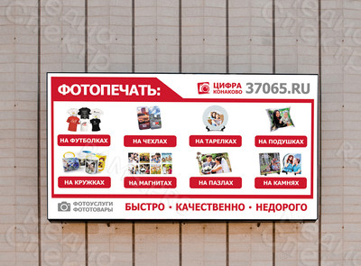 Баннер 3х1.7м «Фотосалон ЦИФРА» — фото