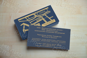 Визитки Touch Cover «Металлосервисный холдинг» — фото 2