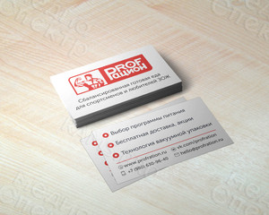 Визитки для компании «Профрацион» — фото 1