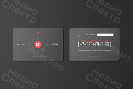 Пластиковая карта Relaxclub — фото