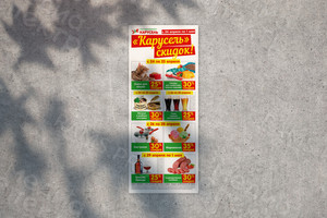 Roll-up «Карусель: Скидки с 24 апреля по 1 мая» — фото 3