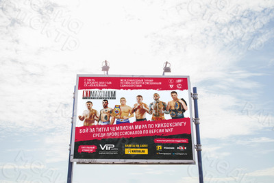 Баннер 6.2х5.3м «Бой за титул чемпиона мира по кикбоксингу» — фото
