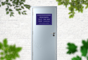 Табличка-режимник ПВХ 30х40см «Военно-транспортная компания» — фото 2