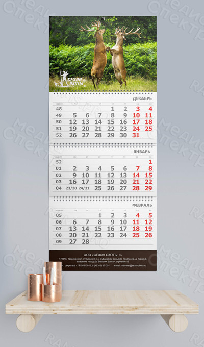 Календарь А4 настенный квартальный 2021 — фото