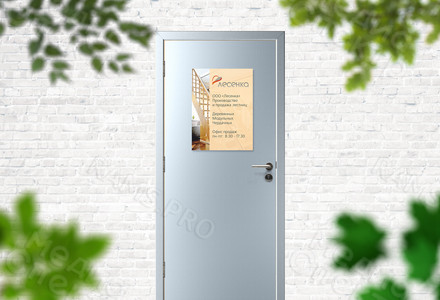 Табличка-режимник ПВХ 30х40см и 50х45см «Лесенка» — фото