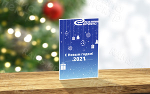 Открытки А5 «С новым 2021 годом!» — фото 3