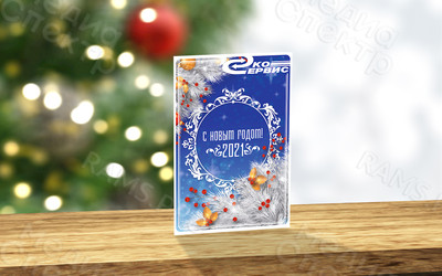 Открытки А5 «С новым 2021 годом!» — фото