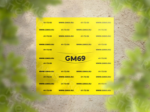 Баннер 1х1м «GM69» — фото 3