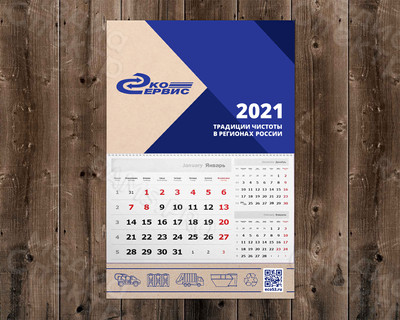 Календарь настенный «Эко-Сервис» на 2021 год — фото