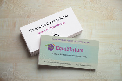 Визитки 90х50мм «Equilibrium» массаж — фото