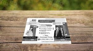 Листовки А6 «Двери дёшево» — фото 2