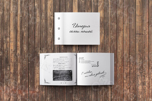 Семейный альбом «История семьи нашей» — фото 3