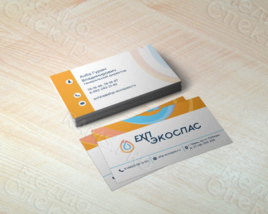 Визитки для сотрудников компании «ЕХП-ЭКОПАС» — фото