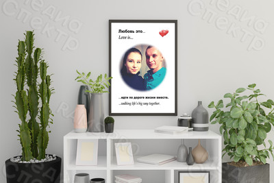 Фотокартина в стиле Love is на холсте 40х60см «Идти по дороге жизни вместе» — фото