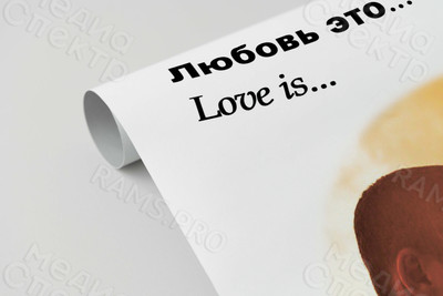 Фотокартина в стиле Love is на холсте 40х60см «Тепло сердец едино» — фото