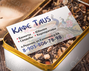 Визитка «Кафе Taus» — фото 2