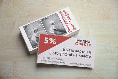 Визитки «МедиаСпектр. Реставрация фото и печать холсте» — фото