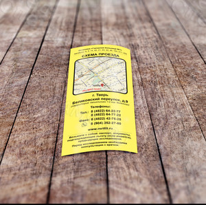 Листовка-направление в медицинский центр «МРТ Плюс» 2021 год — фото 2