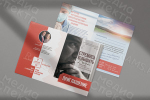 Приглашения А4 «Стремись услышать Бога» — фото 3