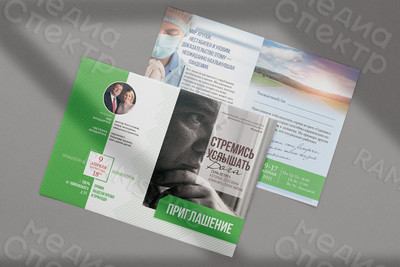 Приглашения А4 «Стремись услышать Бога» — фото