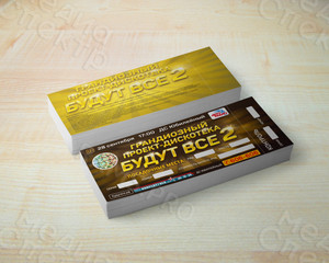 Билеты для концерта «БУДУТ ВСЕ-2» — фото 3