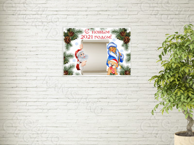 Постер А1 «Новый год 2021» — фото