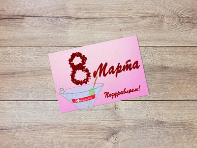 Открытка 15х10см « 8 марта Artworks film» — фото