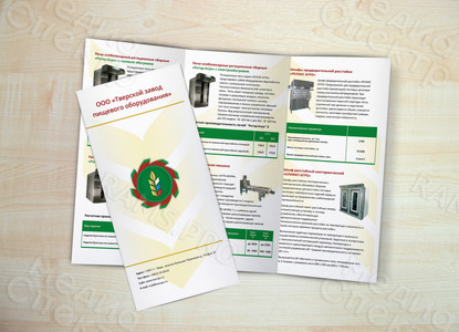 Буклет-каталог 2 фальца «Оборудование ТВЗПО» 2015г — фото